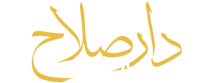 dar-slah-logo_jaune